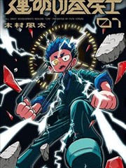 庆余年2